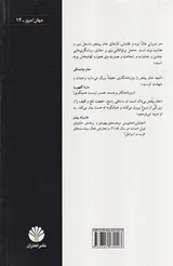 اربابان جدید جهان